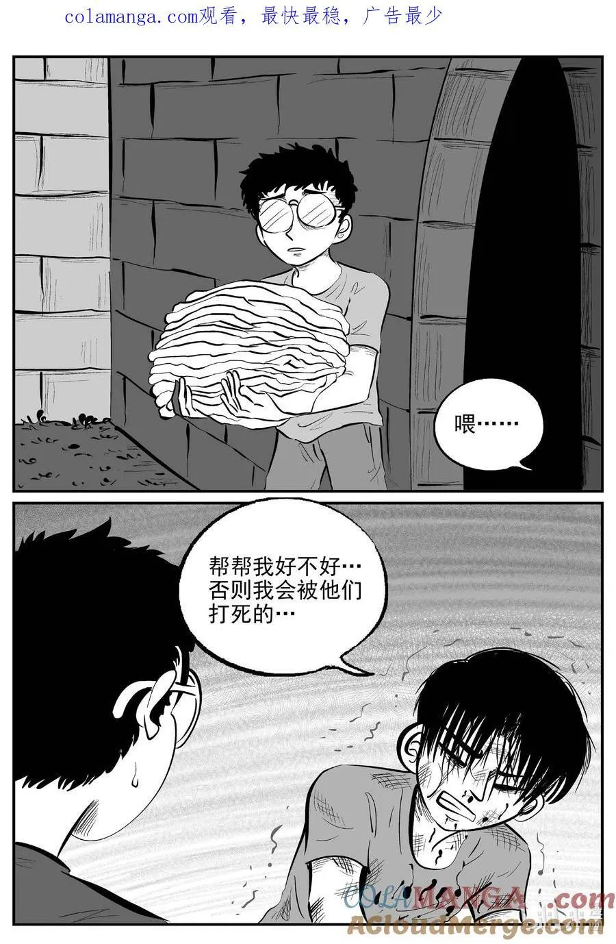 971 轮转寺之谜14