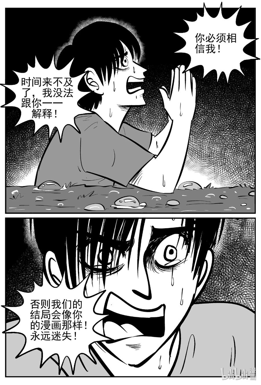 443 捕兽夹贰34