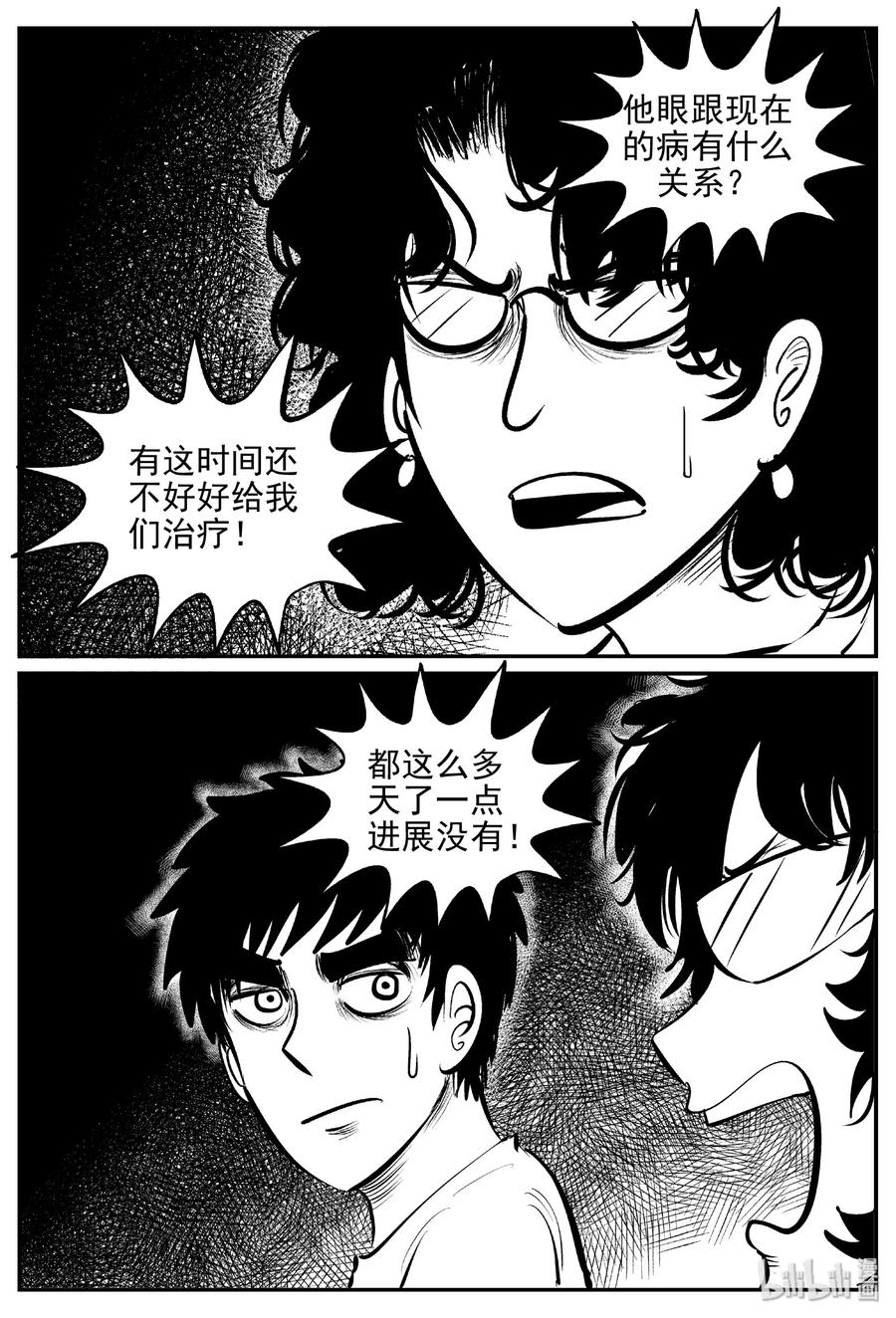 394 怪病（4）13