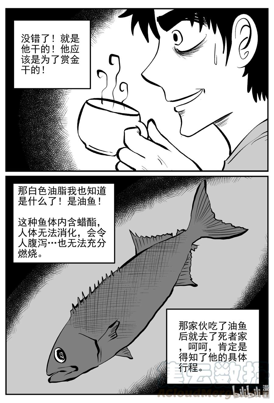 336 史上最恶杀人事件12
