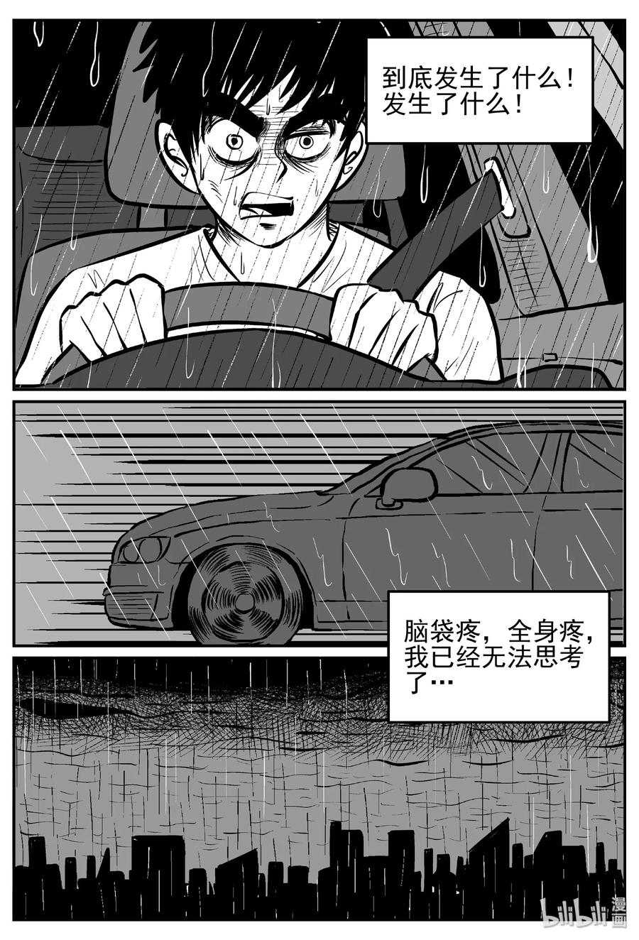 448 盗墓贼16