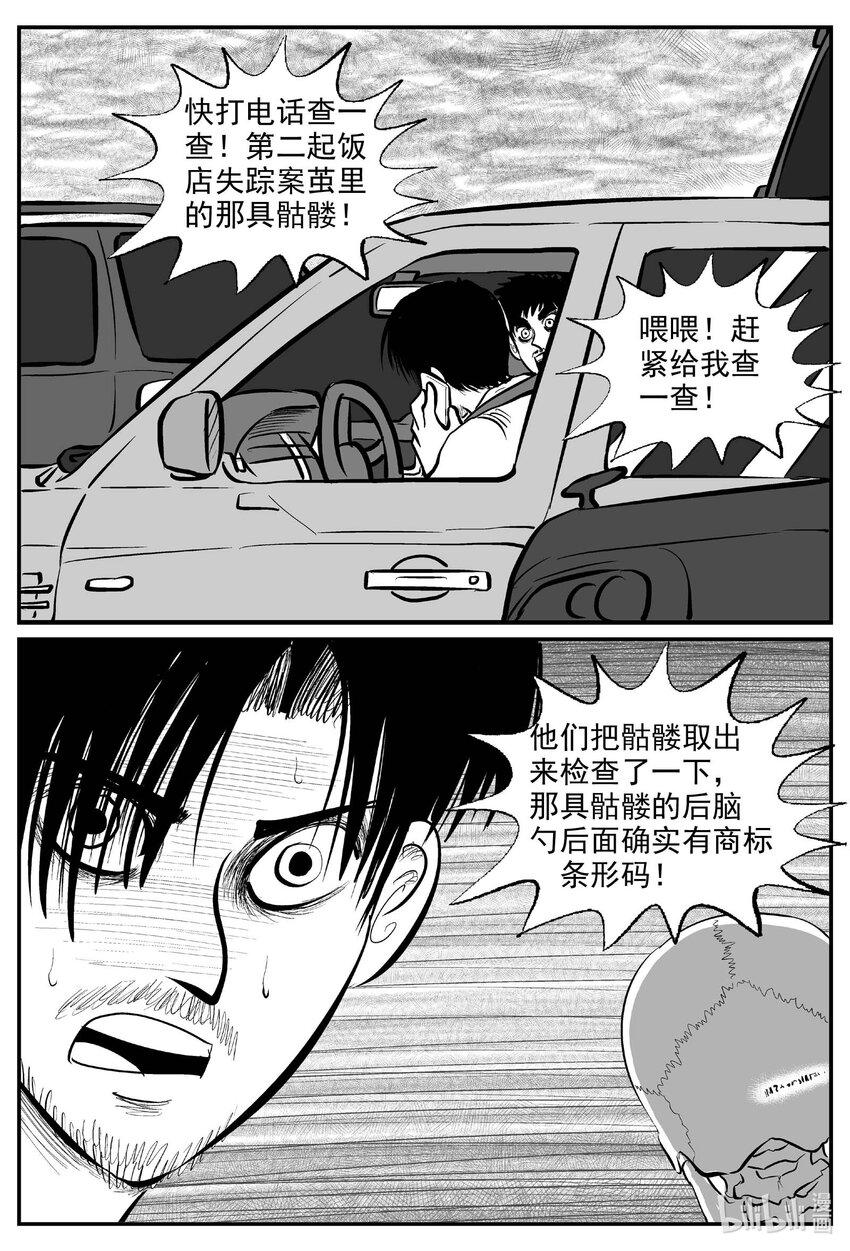 843 蝶变211