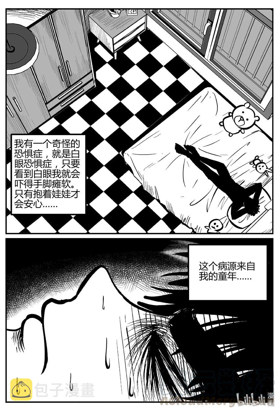 267 以眼杀人（1）15