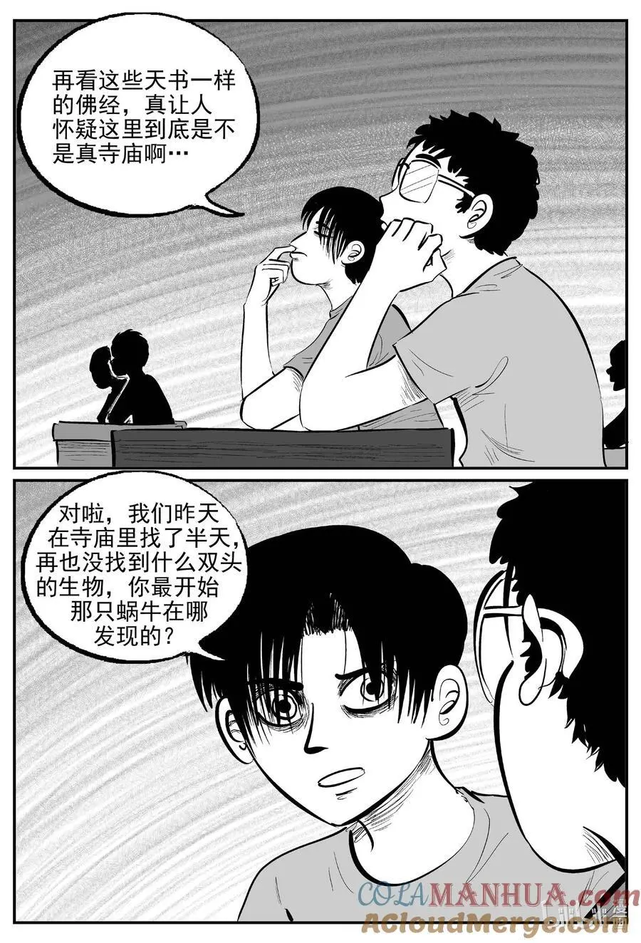 950 轮转寺之谜5