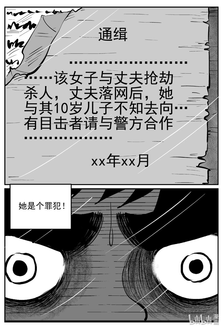 414 日光禁区（5）26