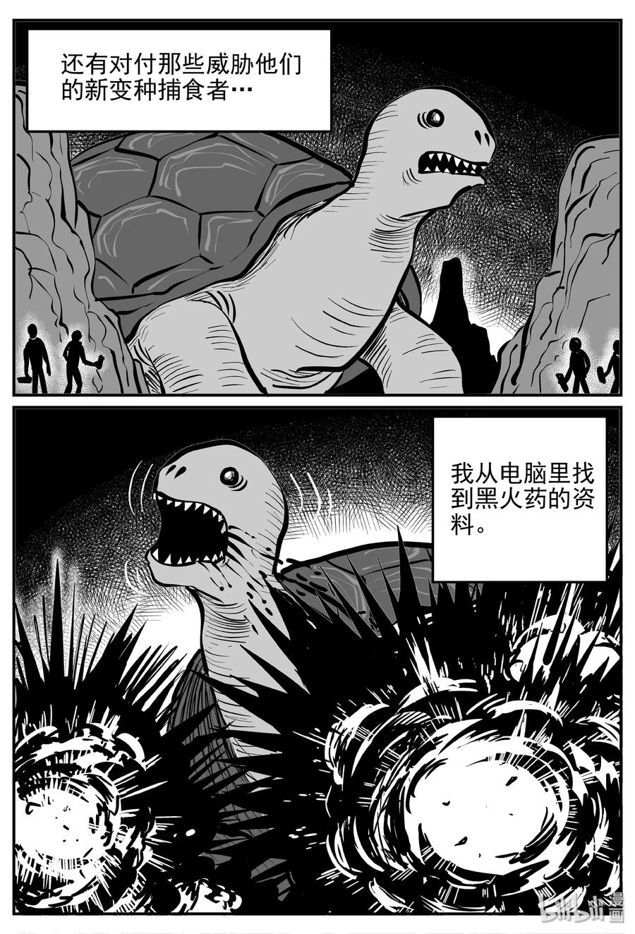 357 圣人传（3）16
