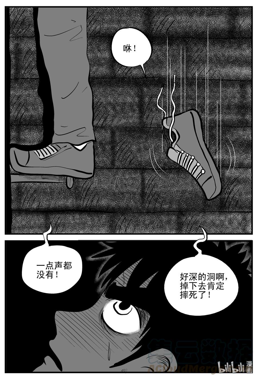203 无底洞（2）18