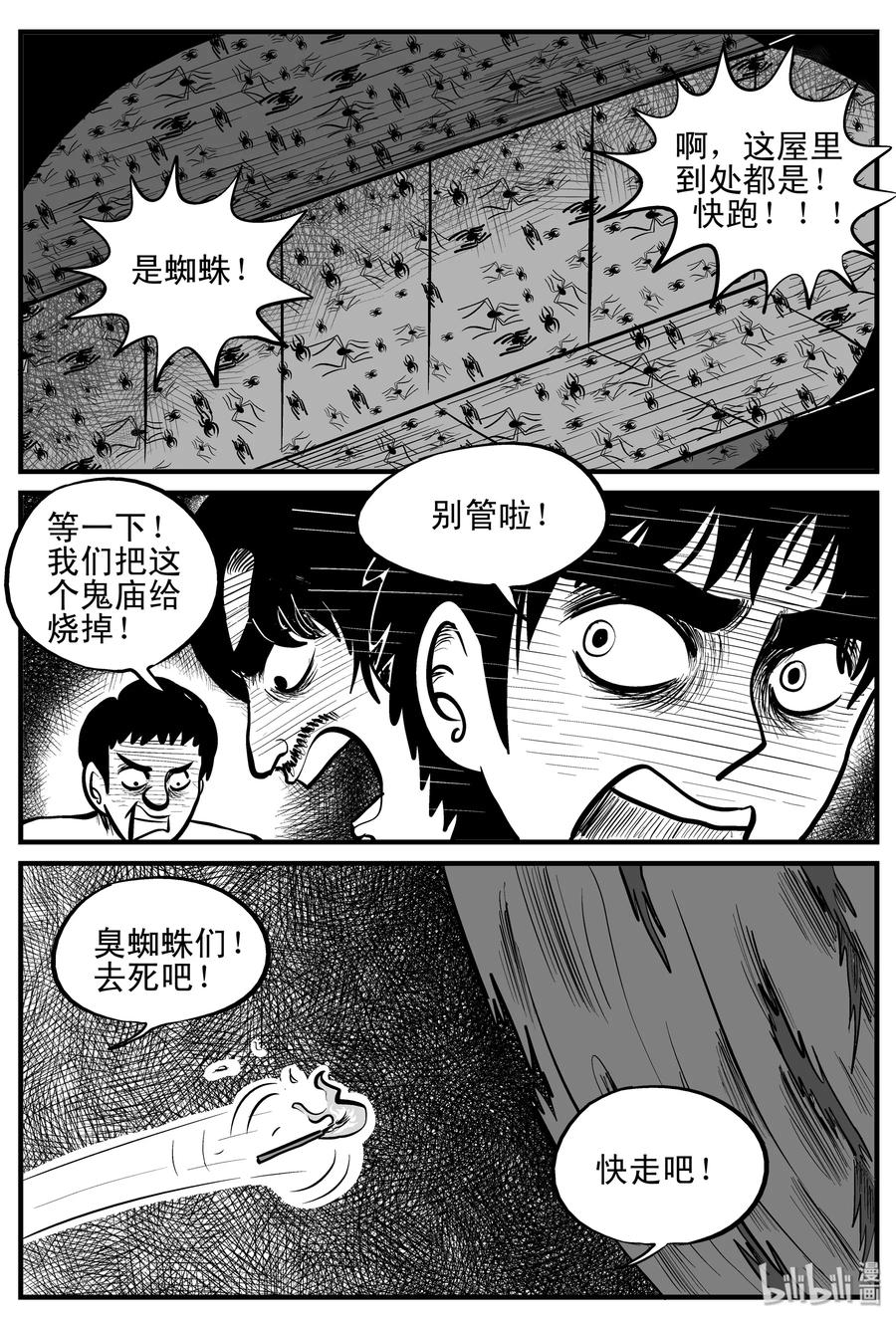 117 网+鼠王8
