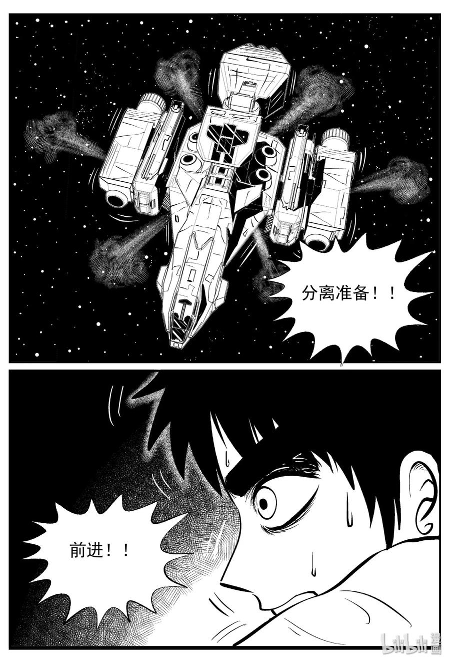 464 诡域之星7