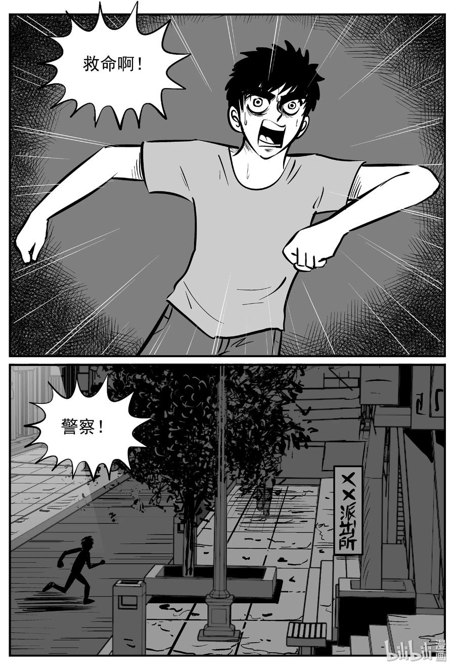 430 一分钟怪异故事29