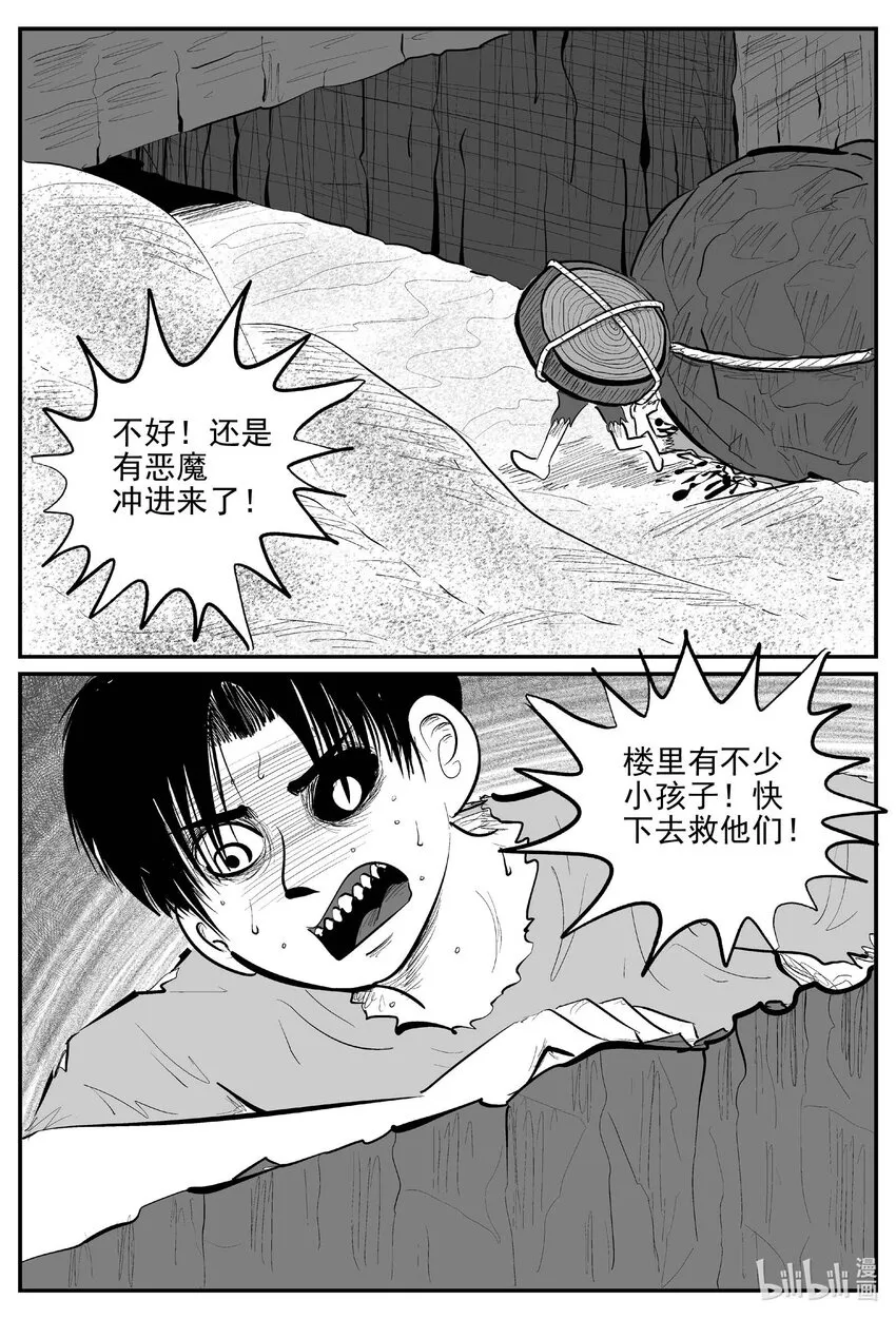859 人类末日之旅13