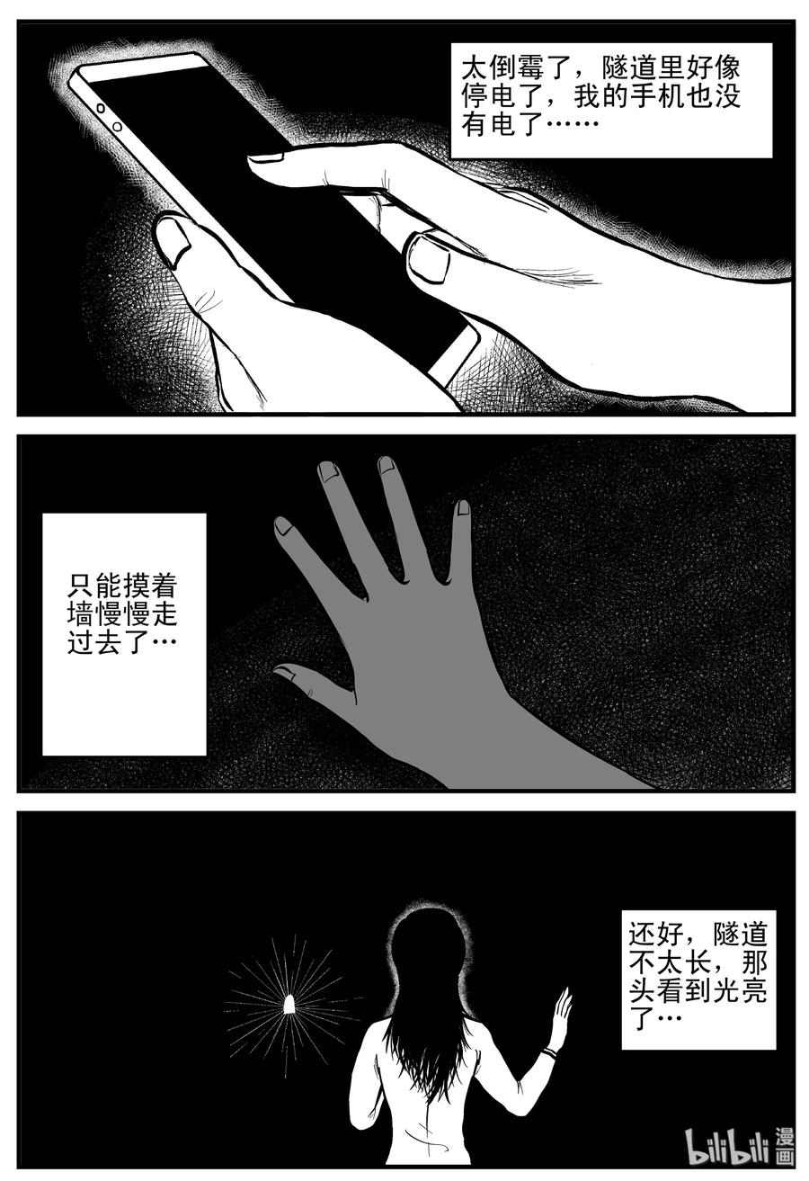 183 黑洞（2）7