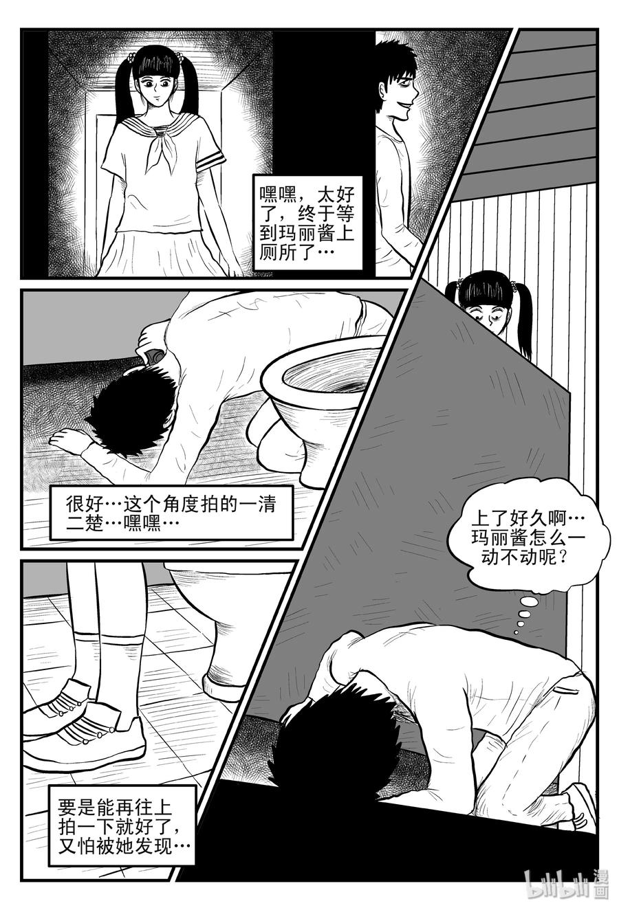 080 一分钟怪异故事（6）19