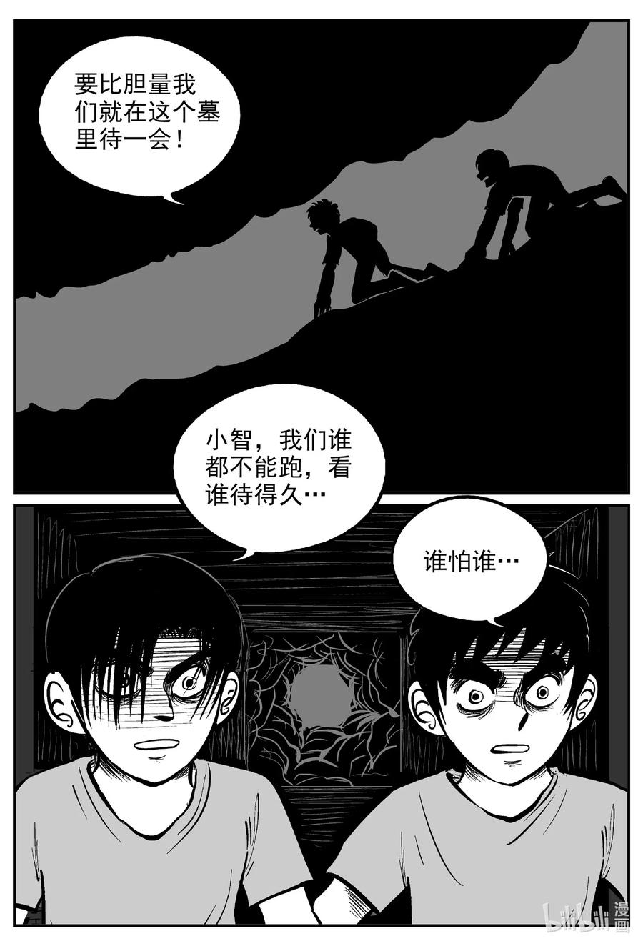 576 飞头蛮13
