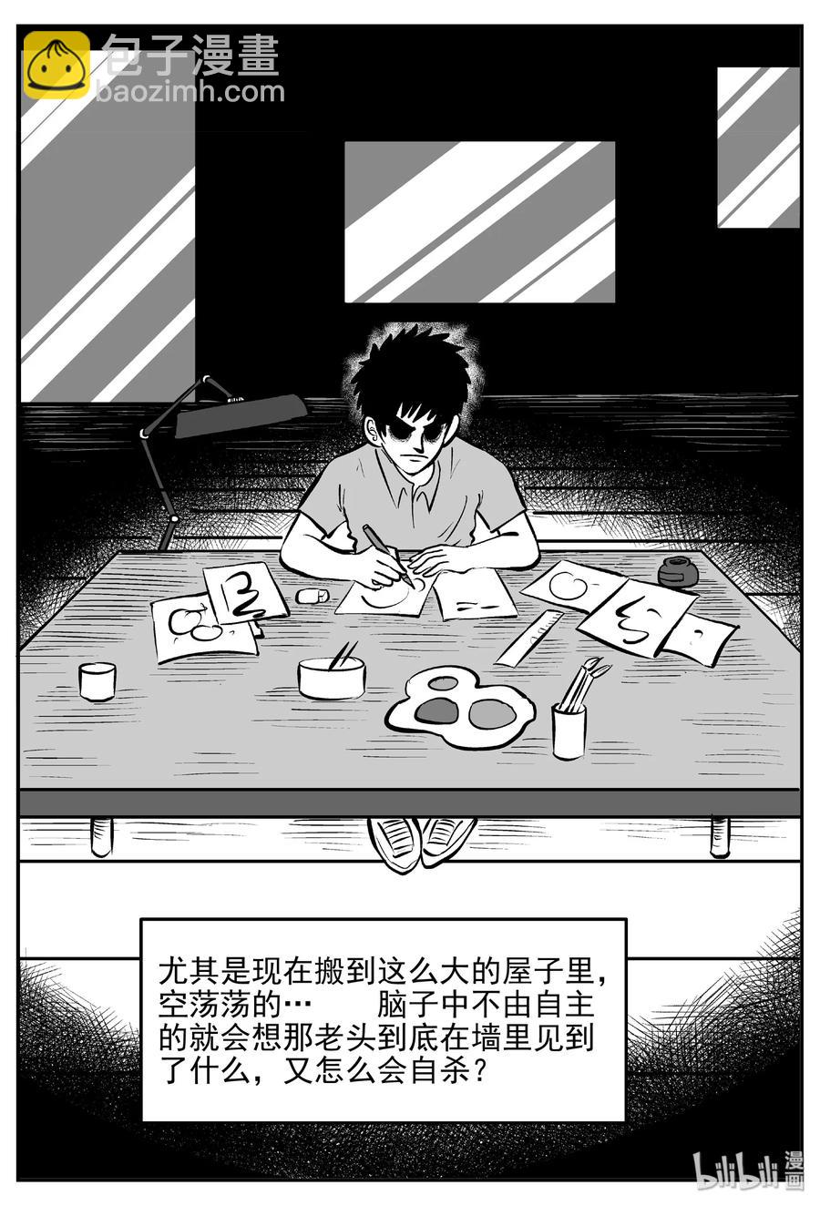 406 墙中人（1）13