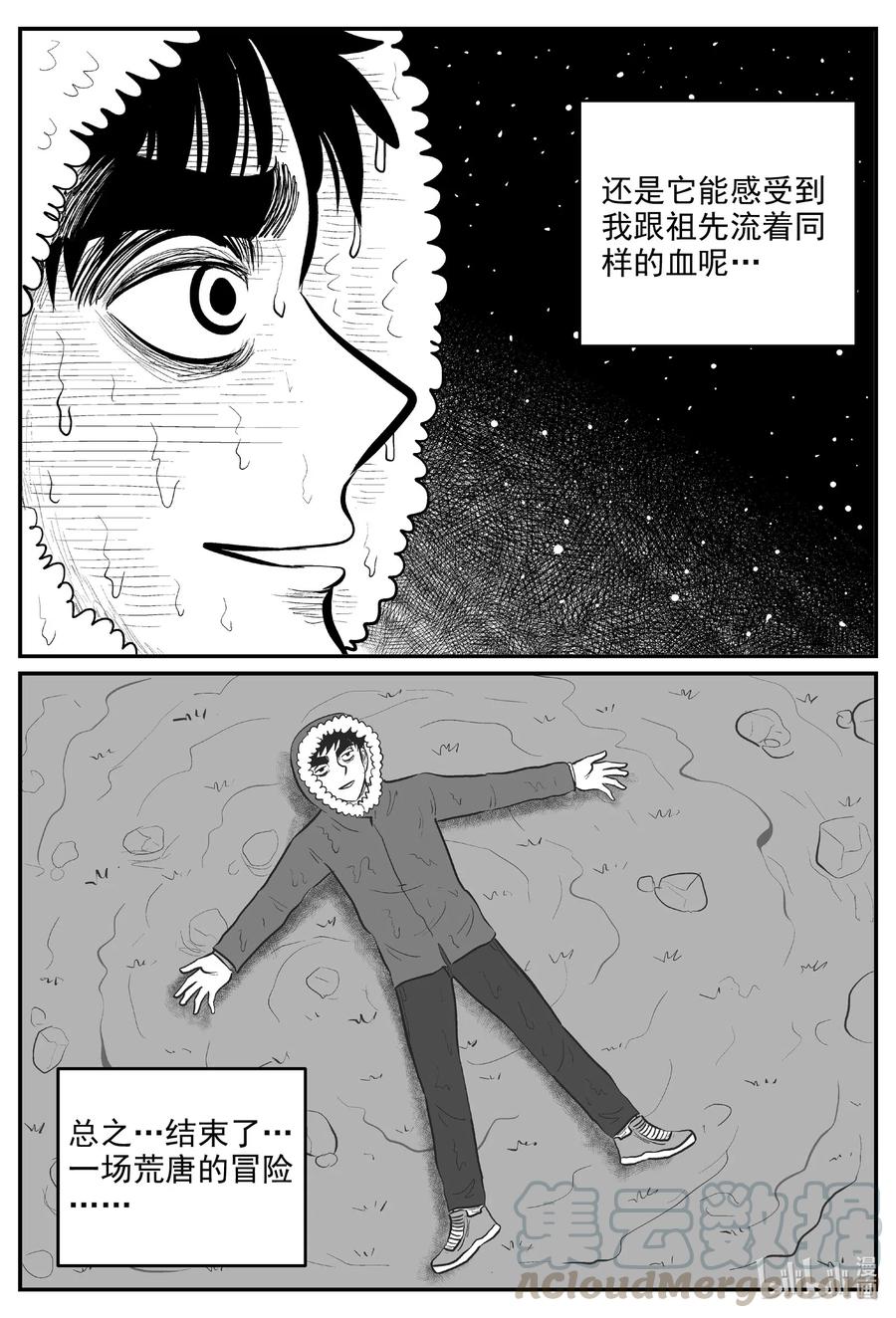 590 绿洲血钻2