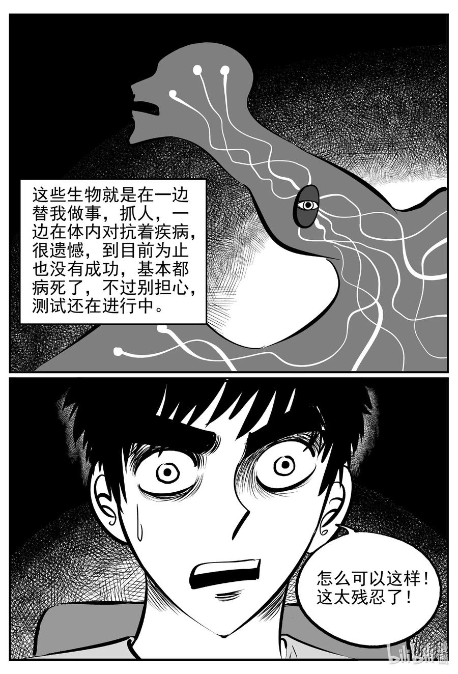 540 回家之路8