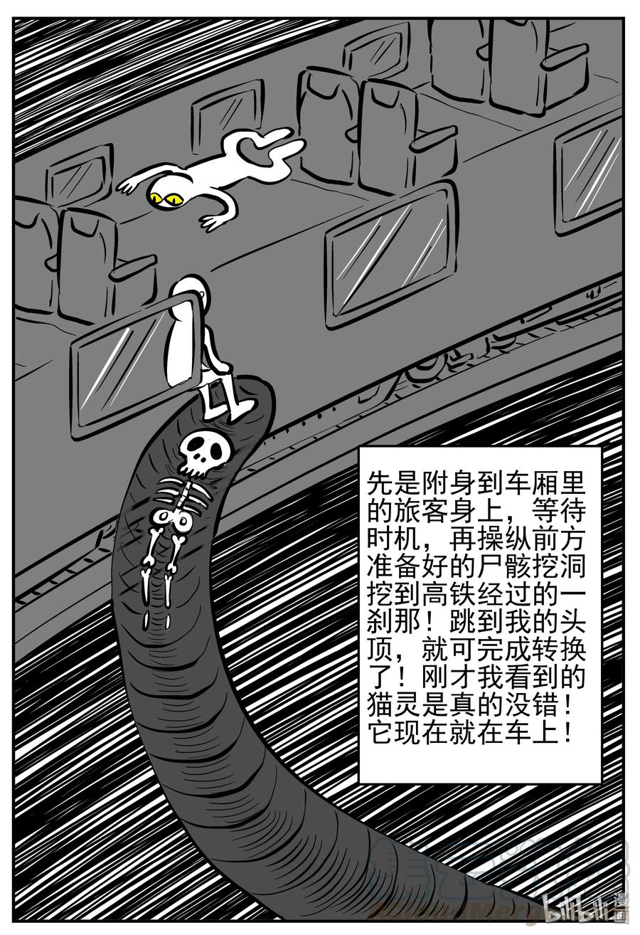 165 夺魂记（2）9