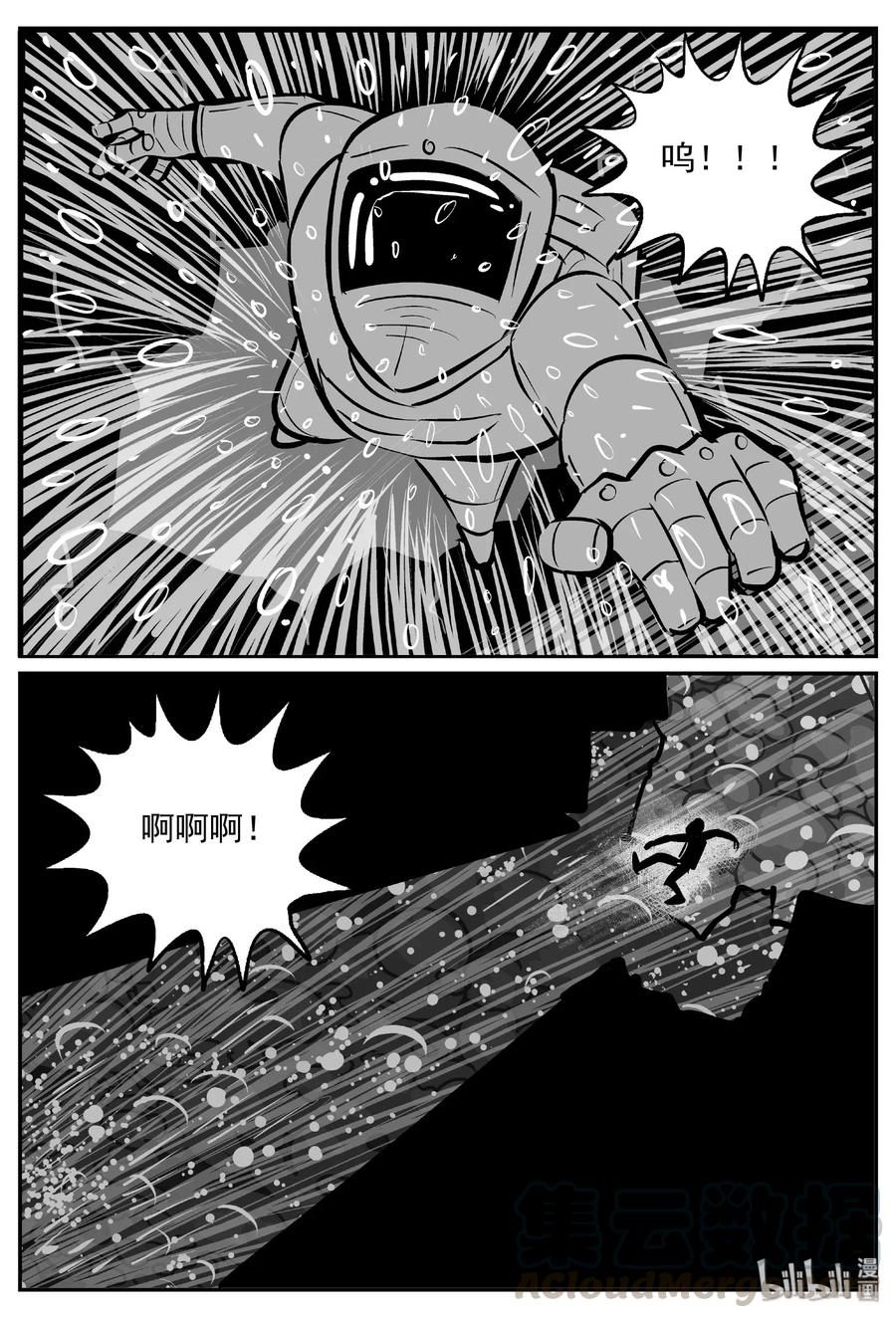 478 诡域之星6