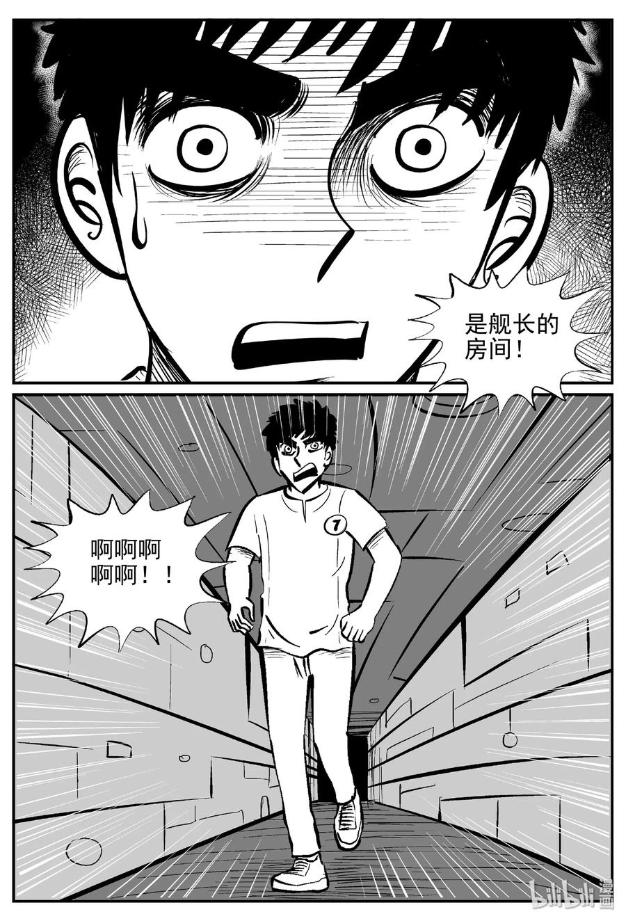 463 诡域之星19