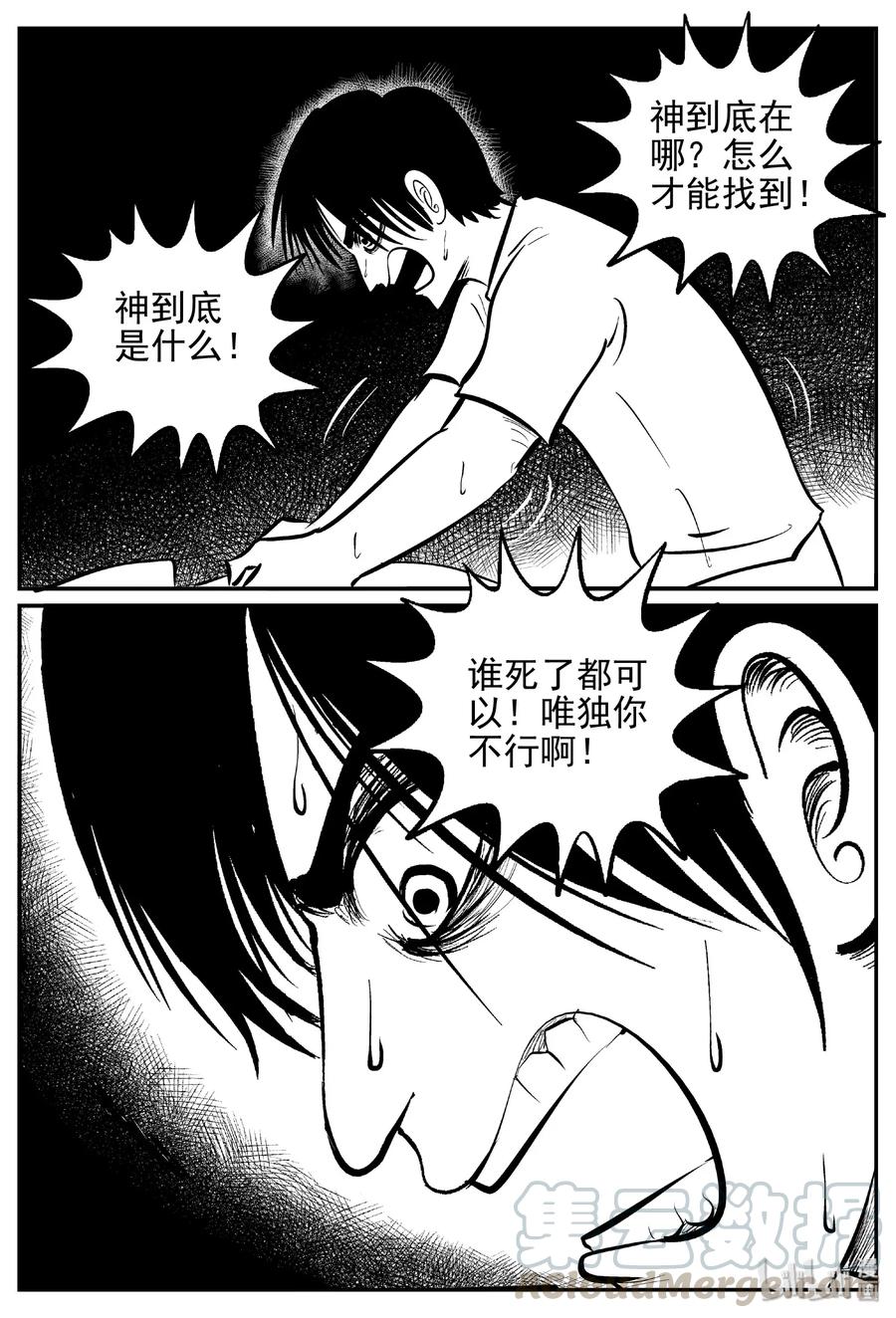 467 诡域之星18