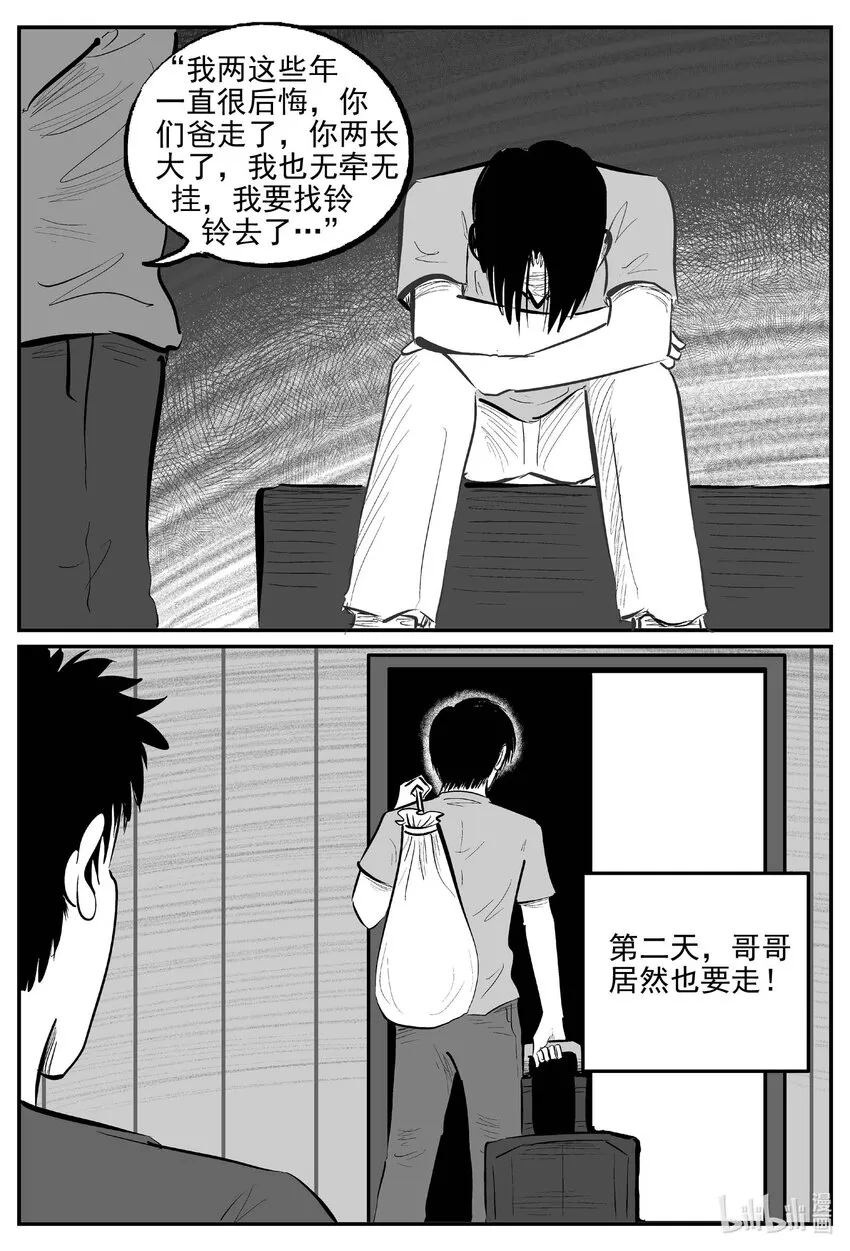 887 地上天国的魔音9