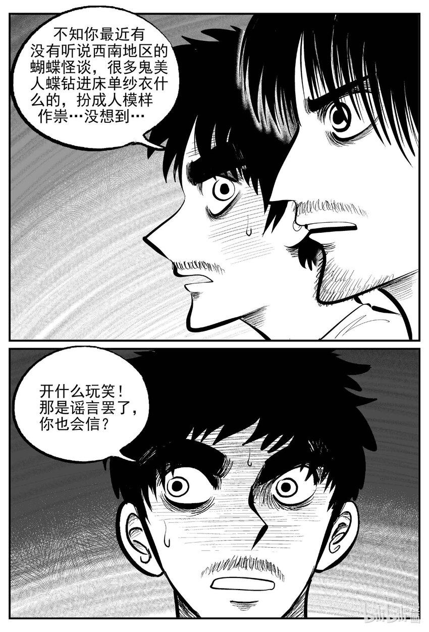 836 蝶变27