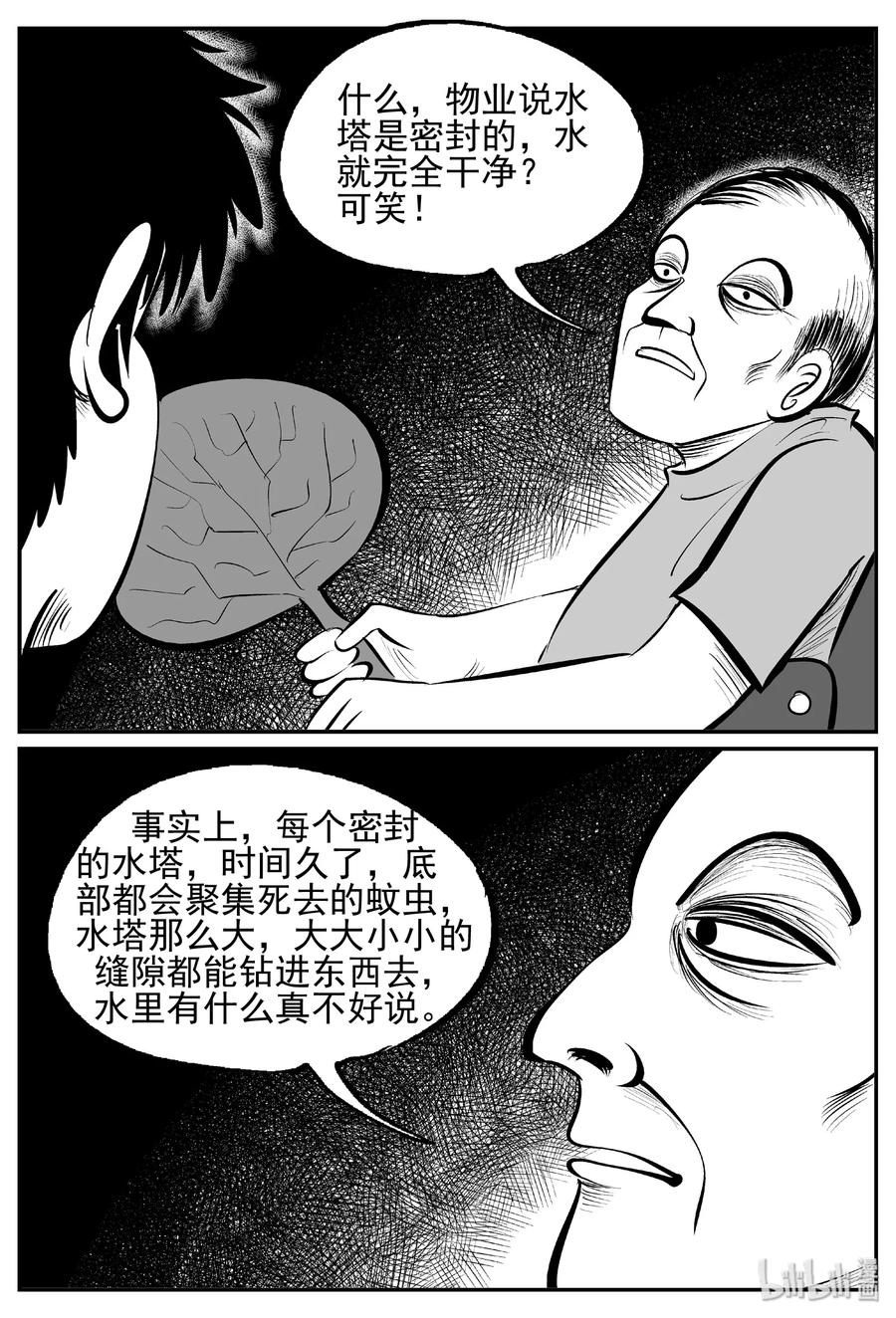 433 水管里的女哭声22