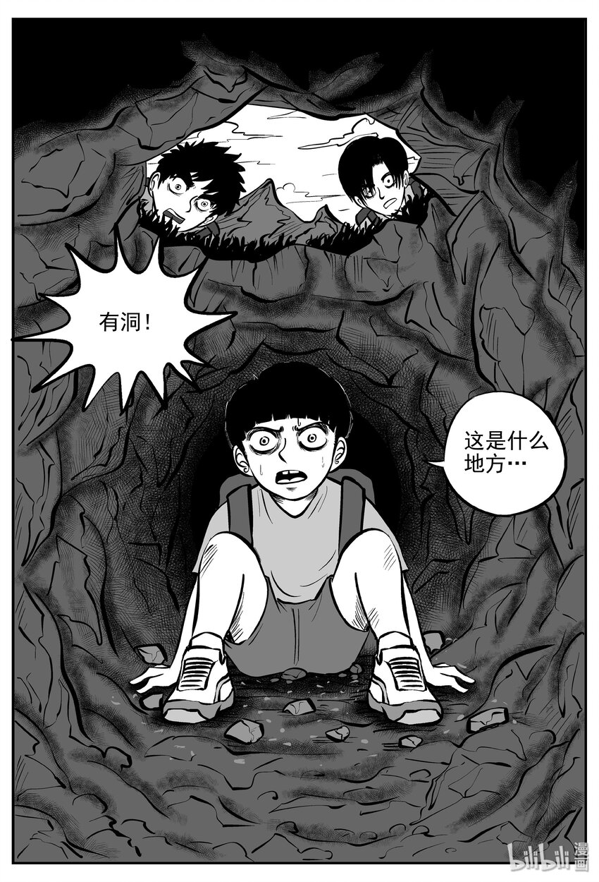 031 它：新山怪谈（1）19