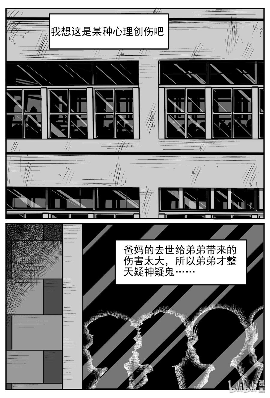 431 水管里的女哭声13