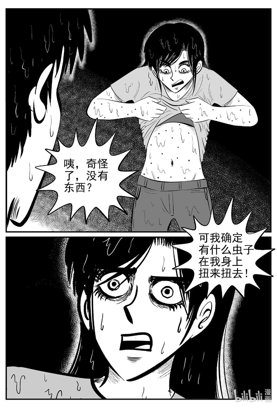 530 溶洞噩梦10