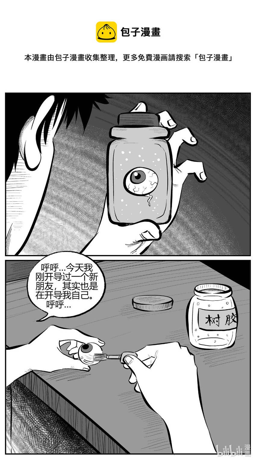 708 不可名状之屋8