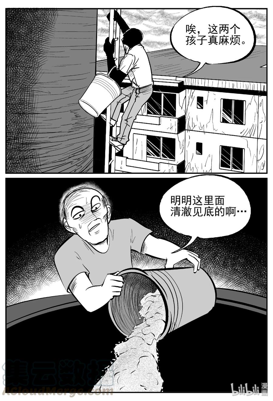 434 水管里的女哭声3