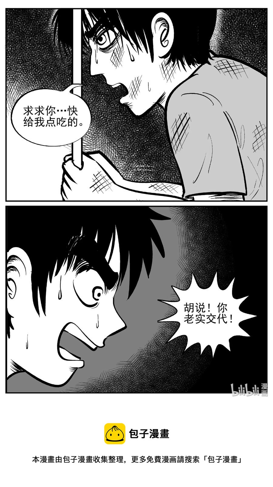 410 日光禁区（1）26