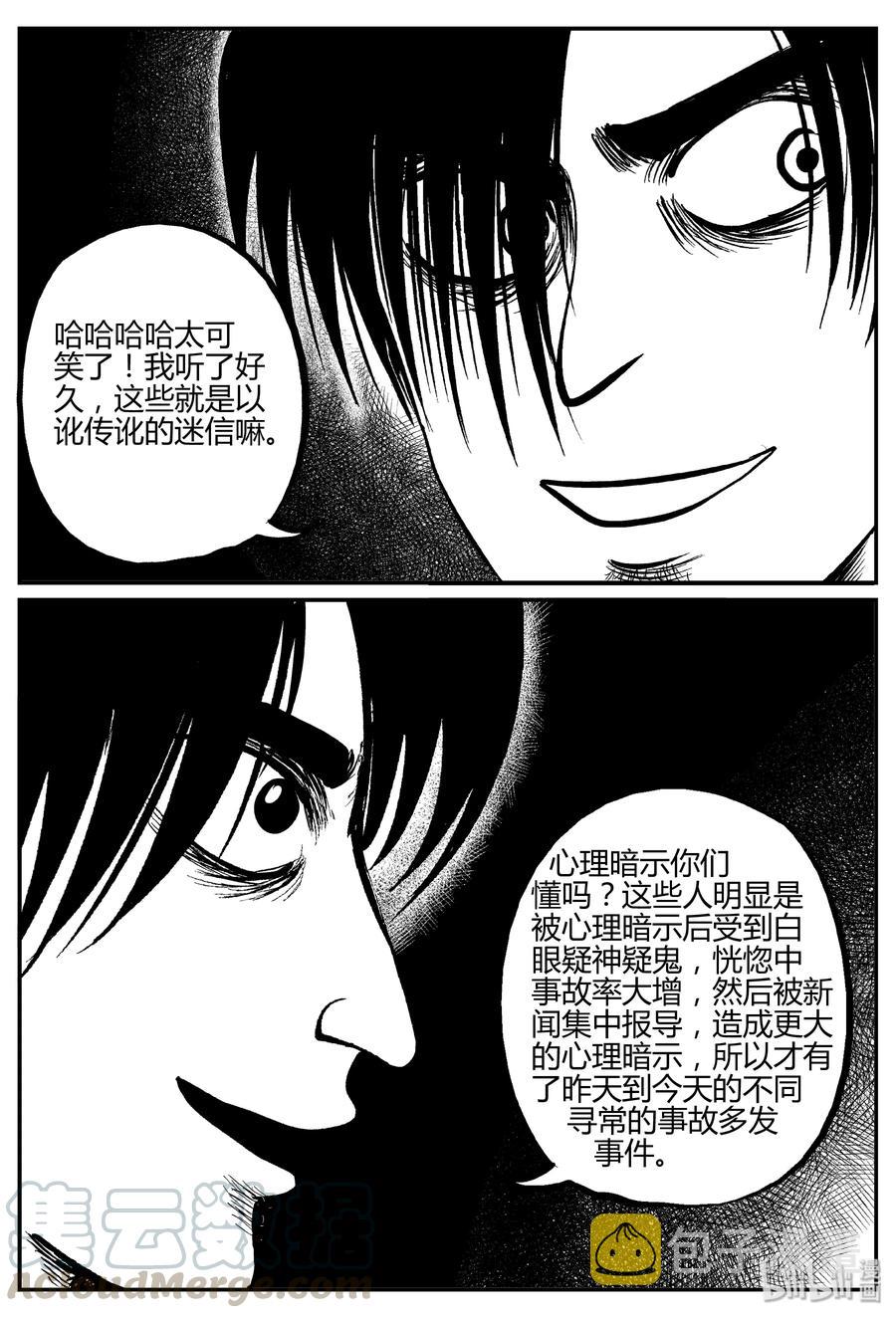 267 以眼杀人（1）6