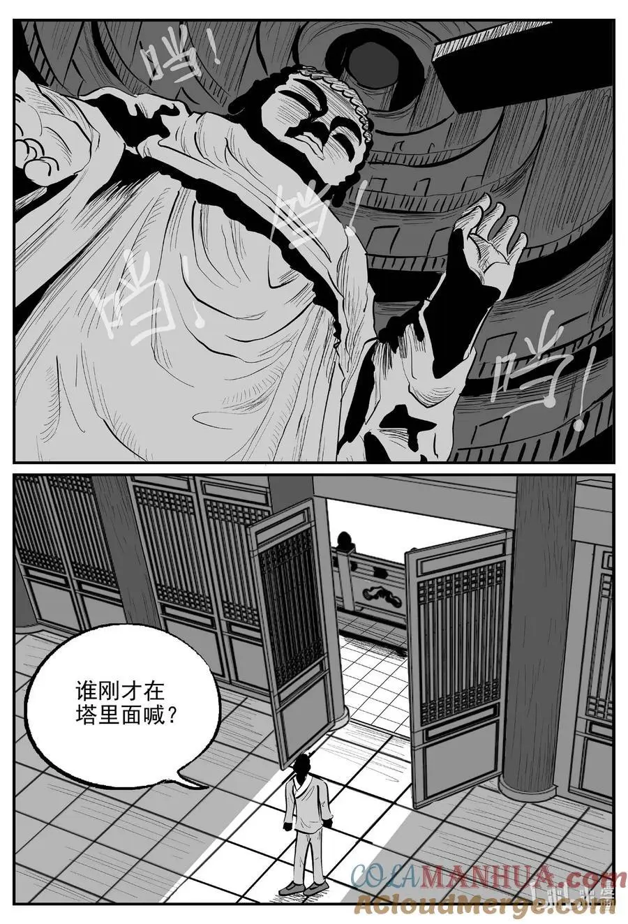 957 轮转寺之谜12