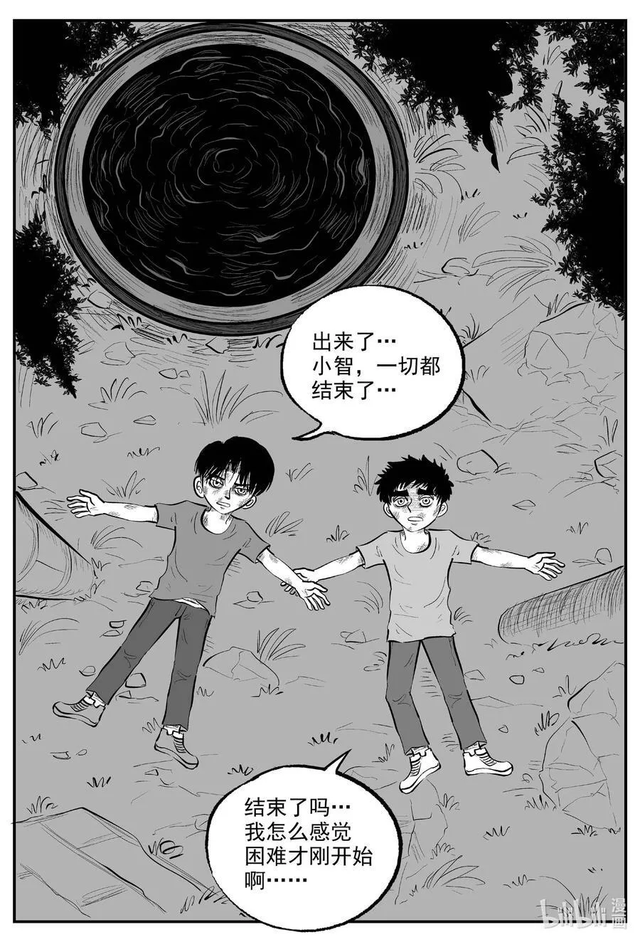 975 轮转寺之谜（完）13