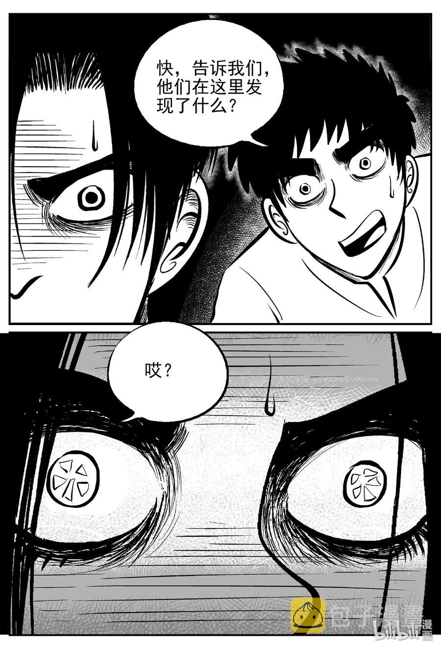 466 诡域之星8