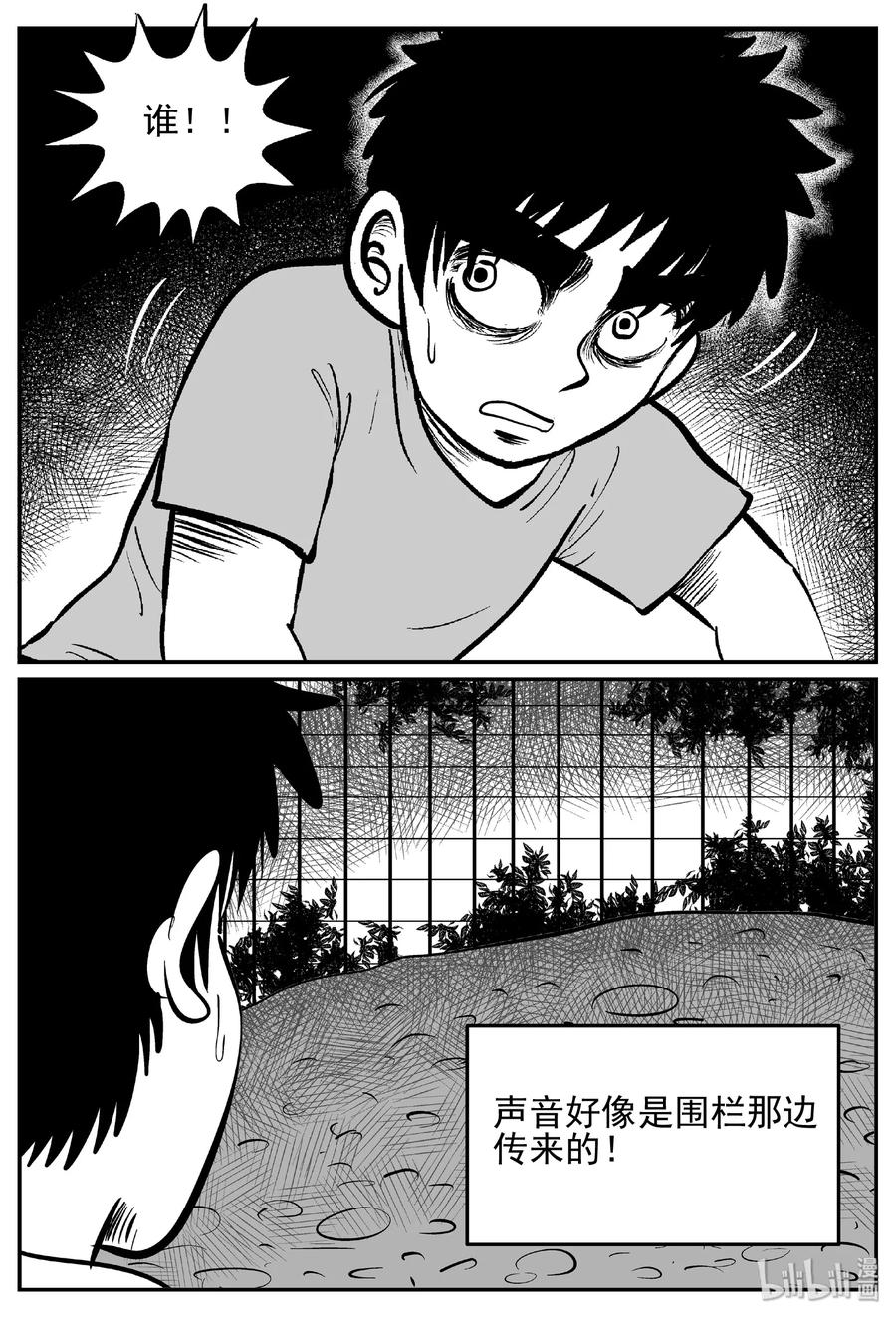 410 日光禁区（1）17