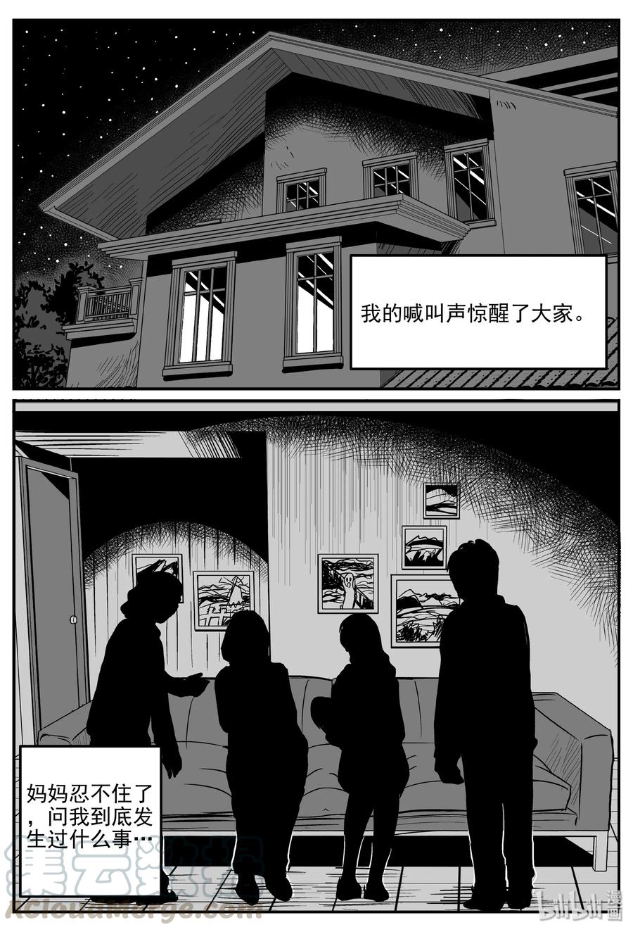 299 恶魔的诅咒（3）12