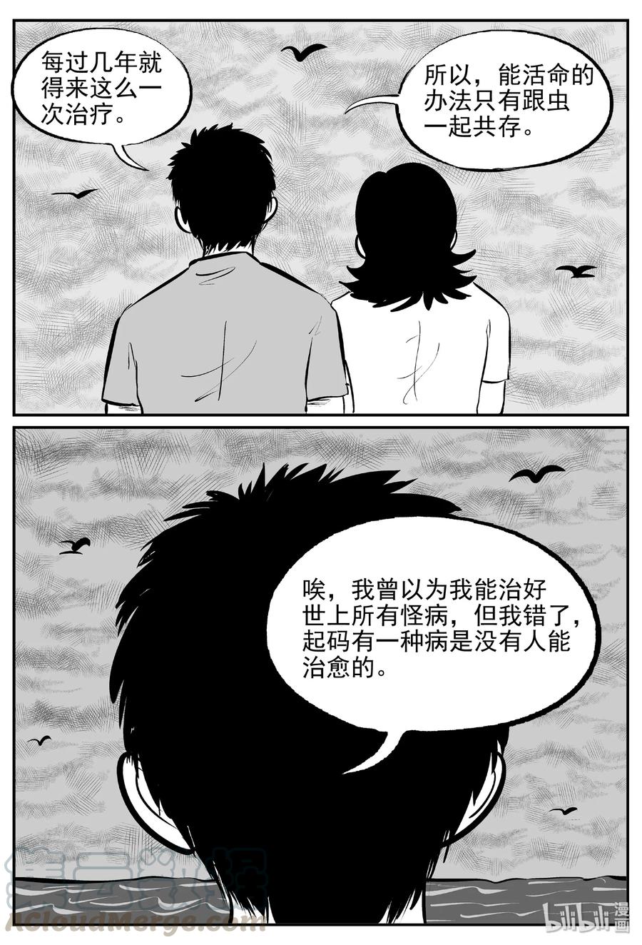 398 怪病（8）18