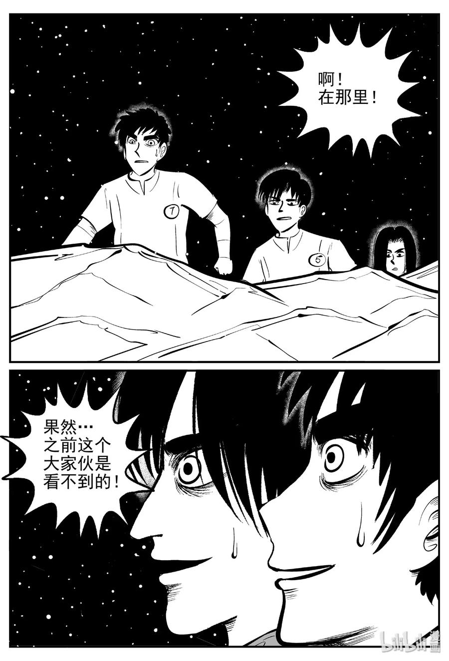 465 诡域之星23