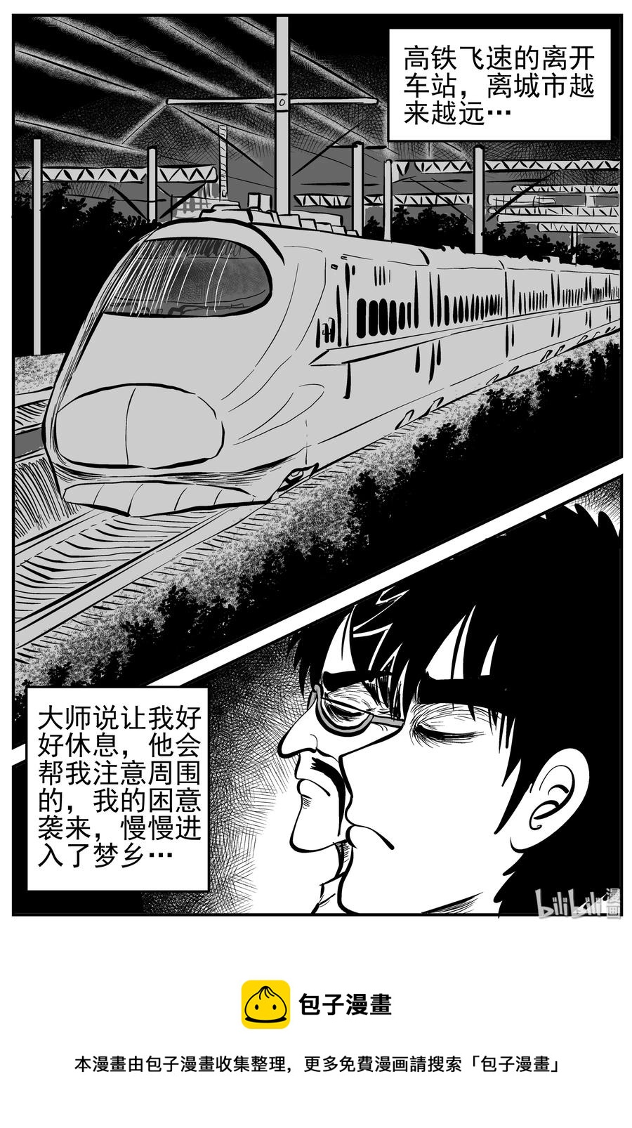 164 夺魂记（1）20