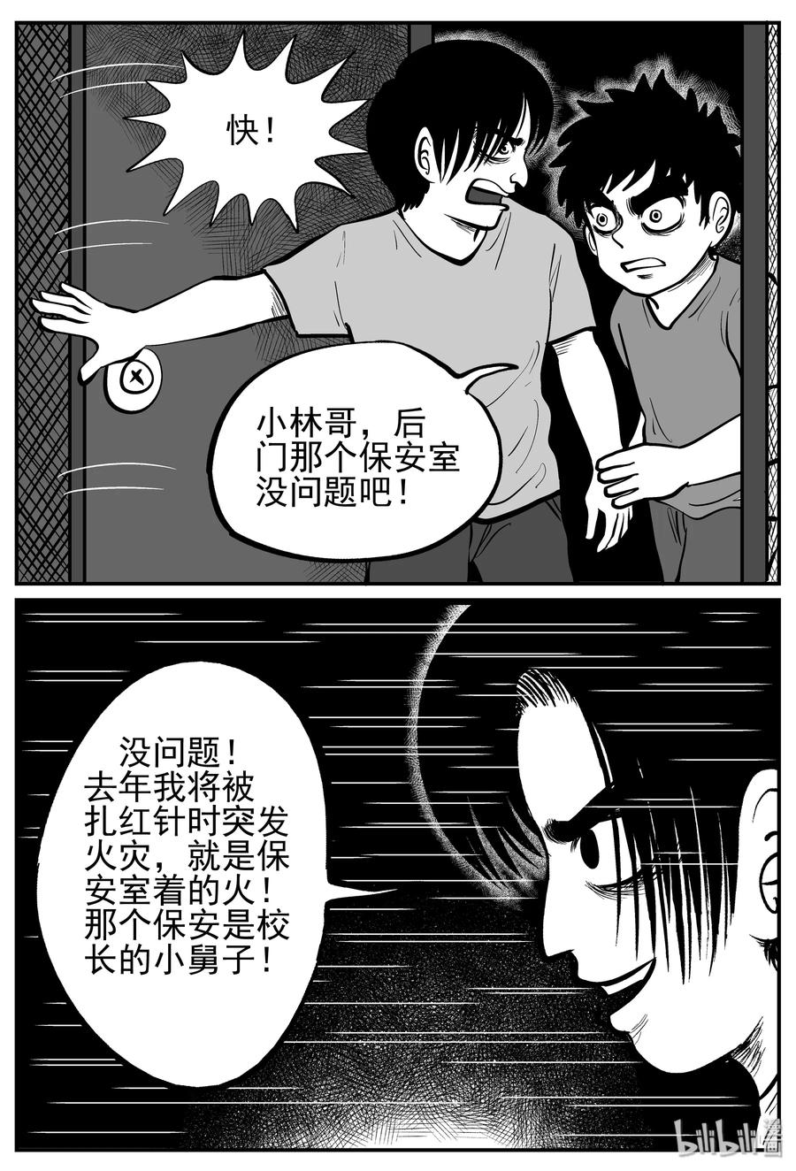 142 无声谷（9）11