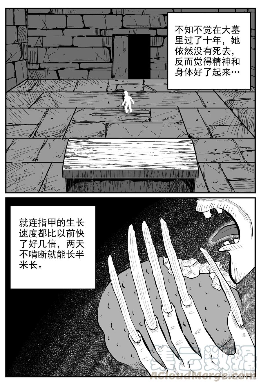 578 飞头蛮12