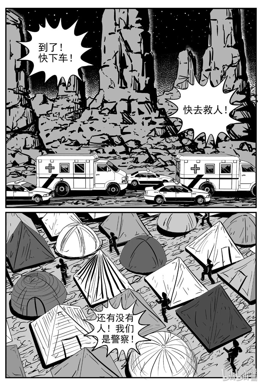 455 诡域之星13
