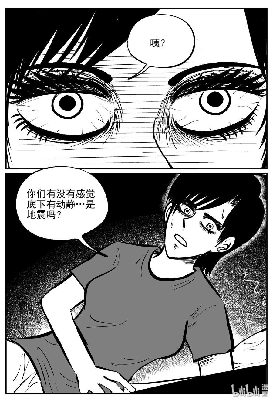 343 石炭纪断层（4）22