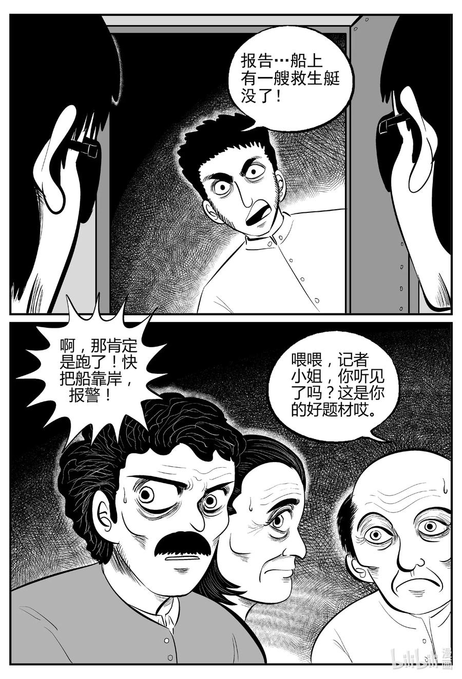 519 幽灵船7