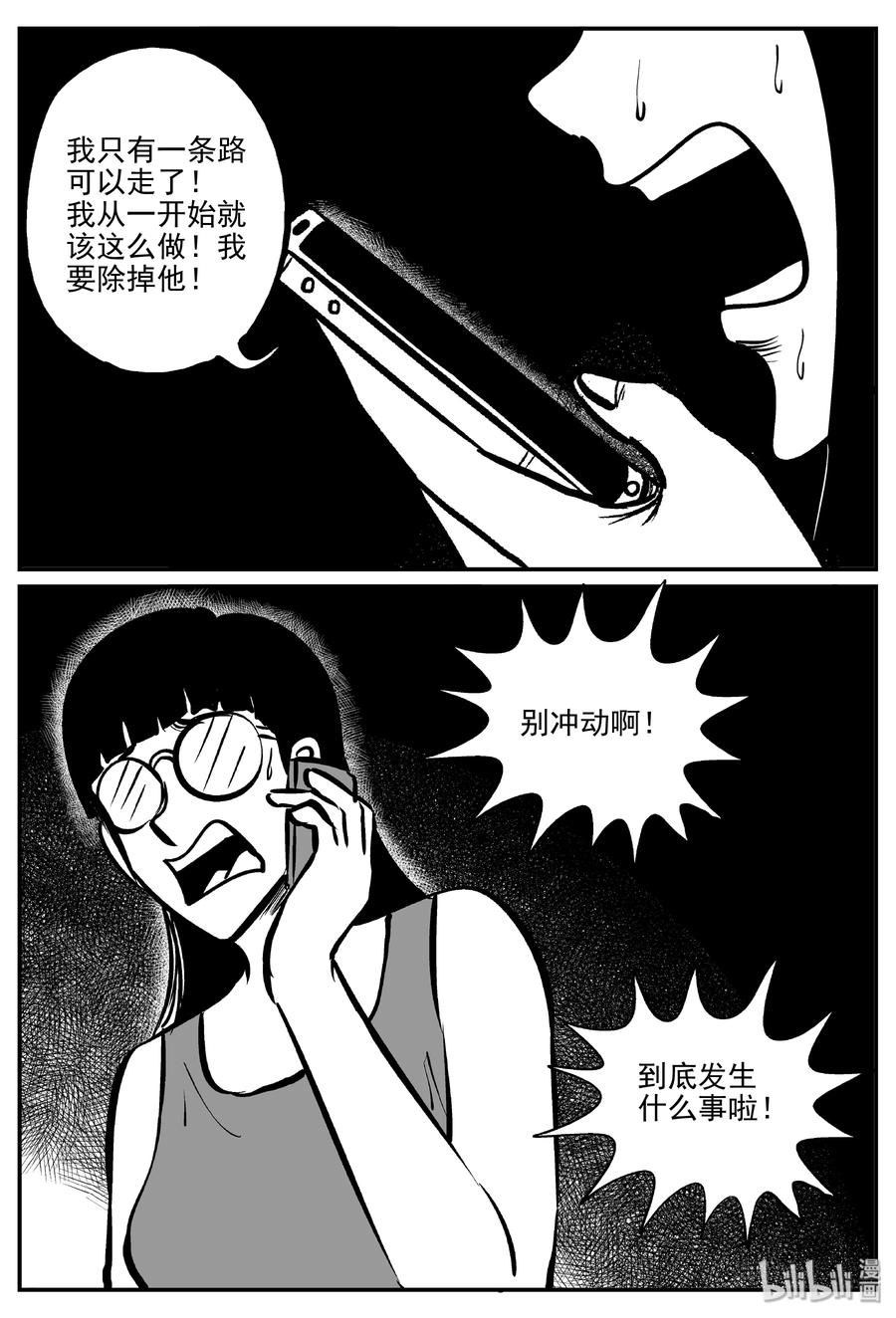 300 恶魔的诅咒（4）14