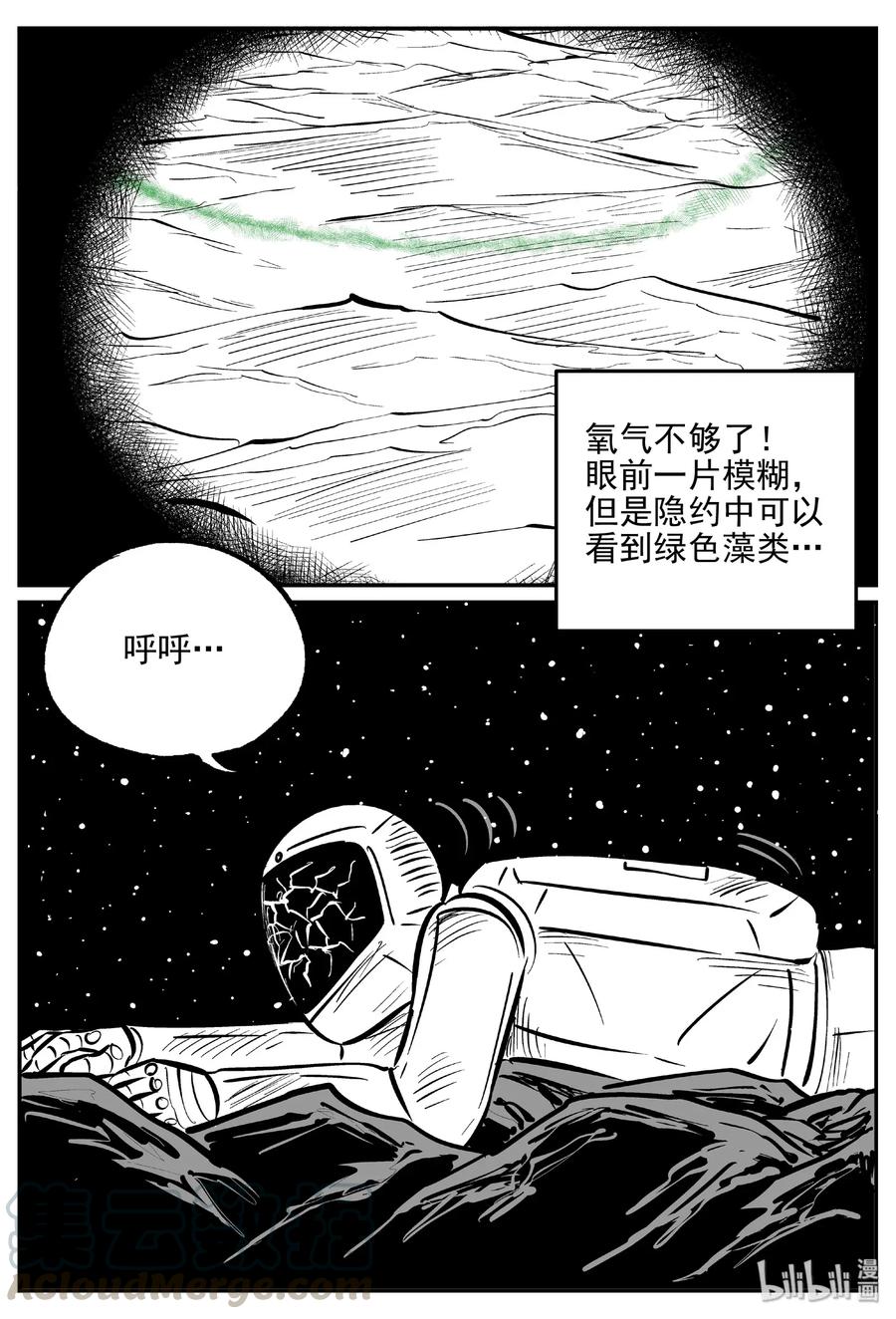 479 诡域之星9